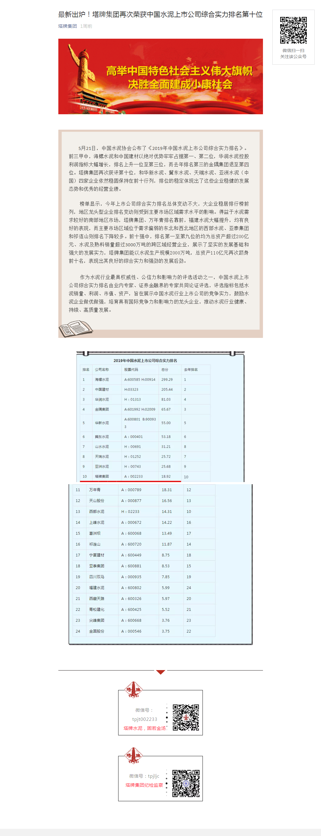 香港免费马资料最准的网站