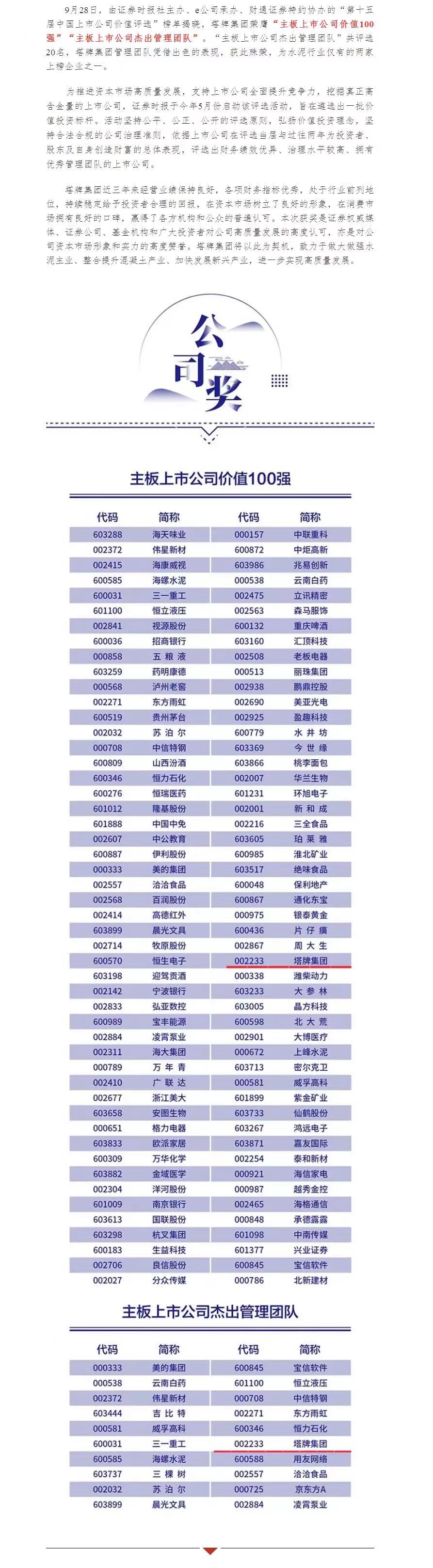 香港免费马资料最准的网站